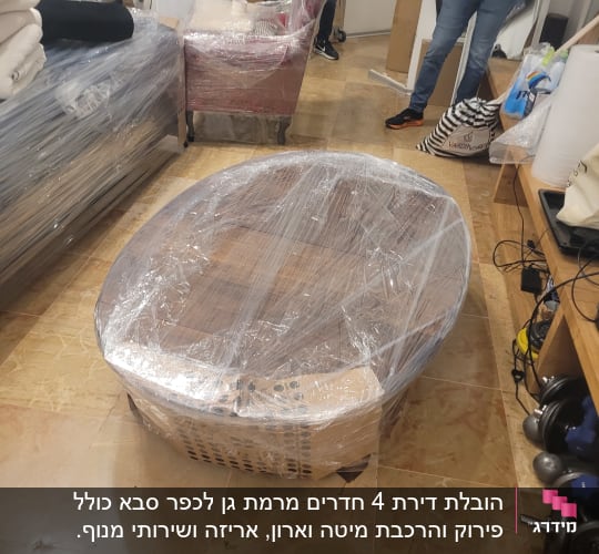 ריהוט עטוף בניילון לקראת מעבר דירה
